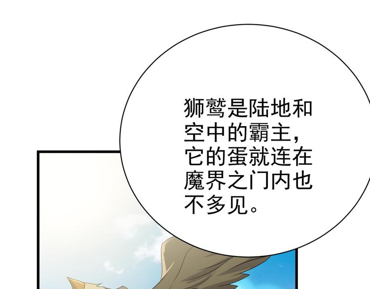 017 获得魔界霸主22