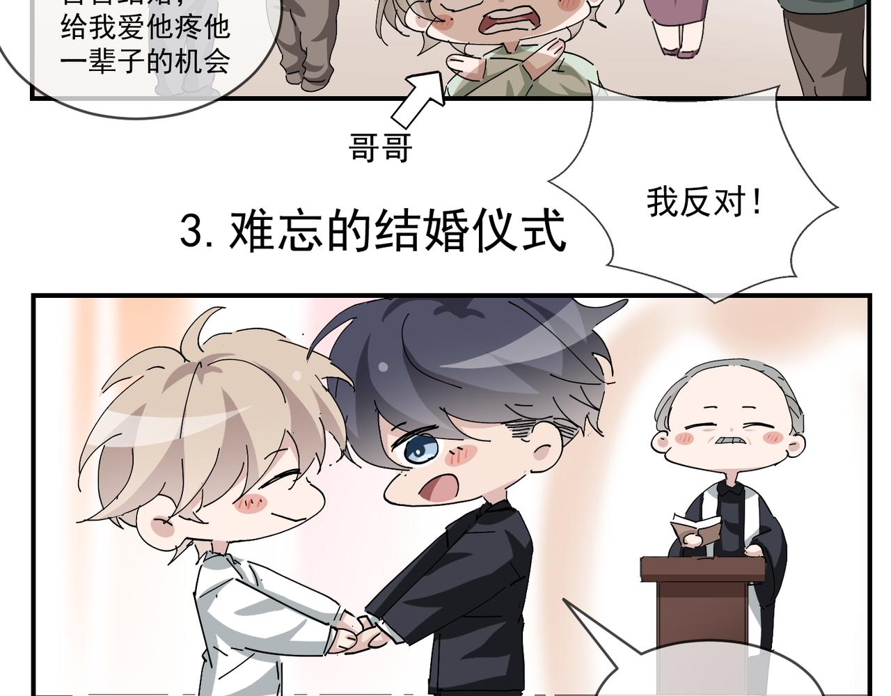 101 哄人也是技术活104