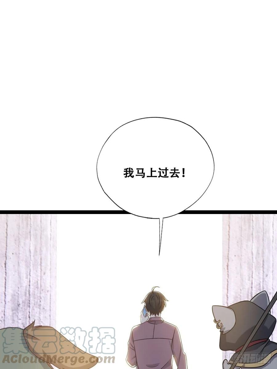 061 特洛莱瑟发飙48