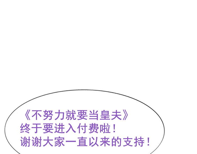 032 慕赤枭的计谋105
