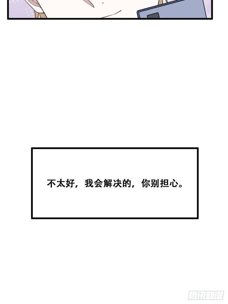 052 获得迦兰的喜爱36