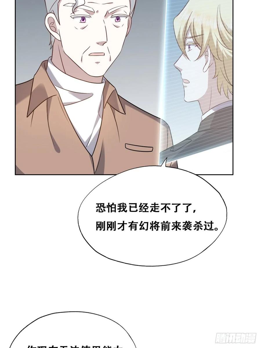 079 莱瑟宣布订婚10