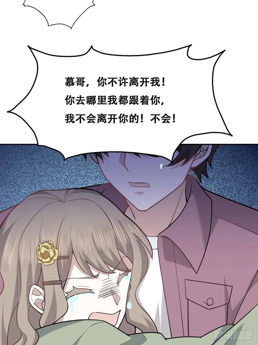 068 孩子和薇雅矛盾升级41