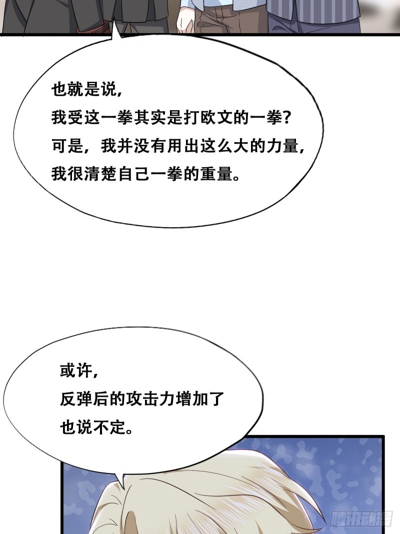 049 欧文觉醒45