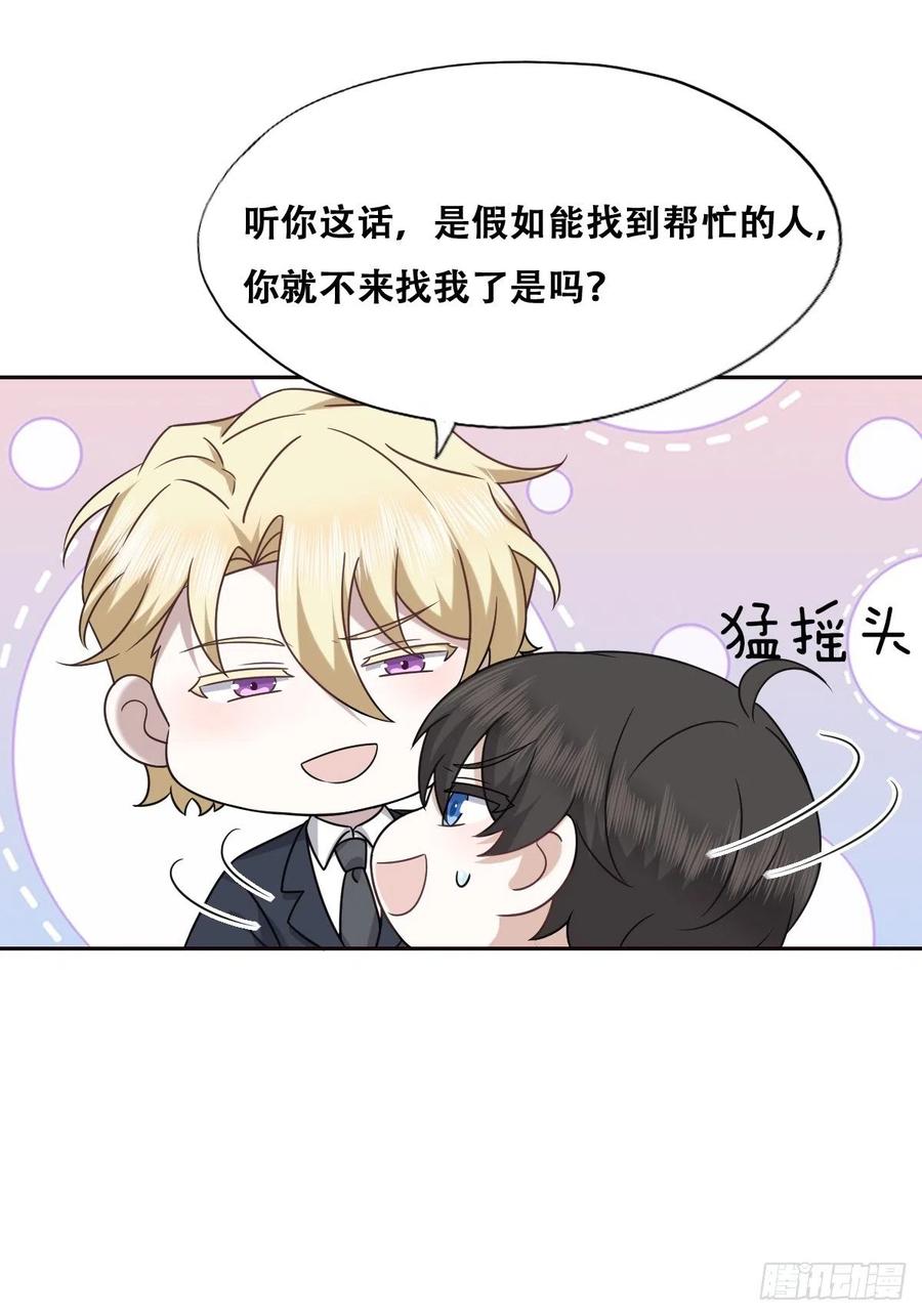 085 俩人和好22
