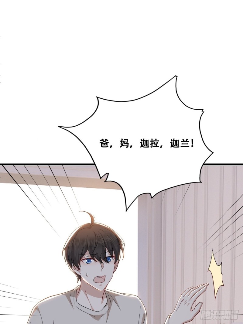 043 云深承认老攻身份9