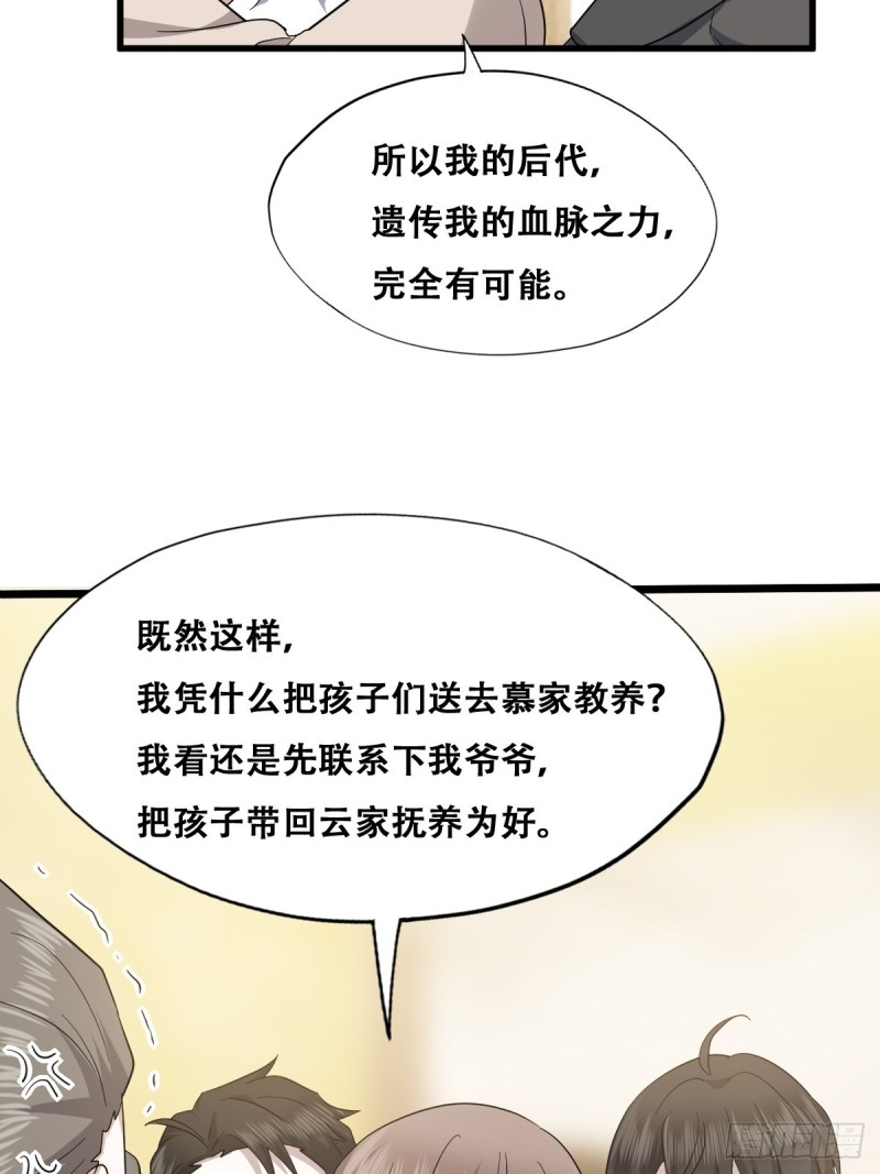 035 天才灵能者35