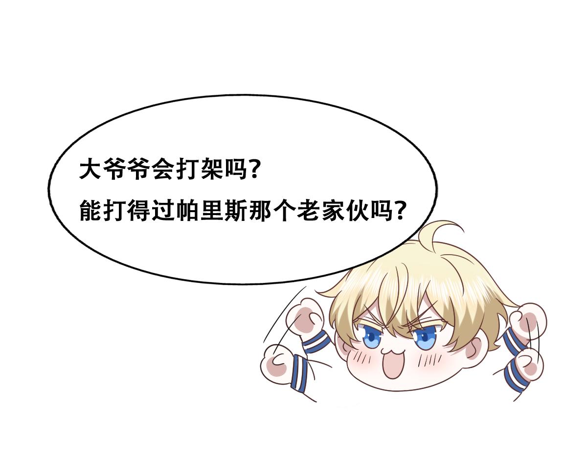 117 回到蔷薇星球48