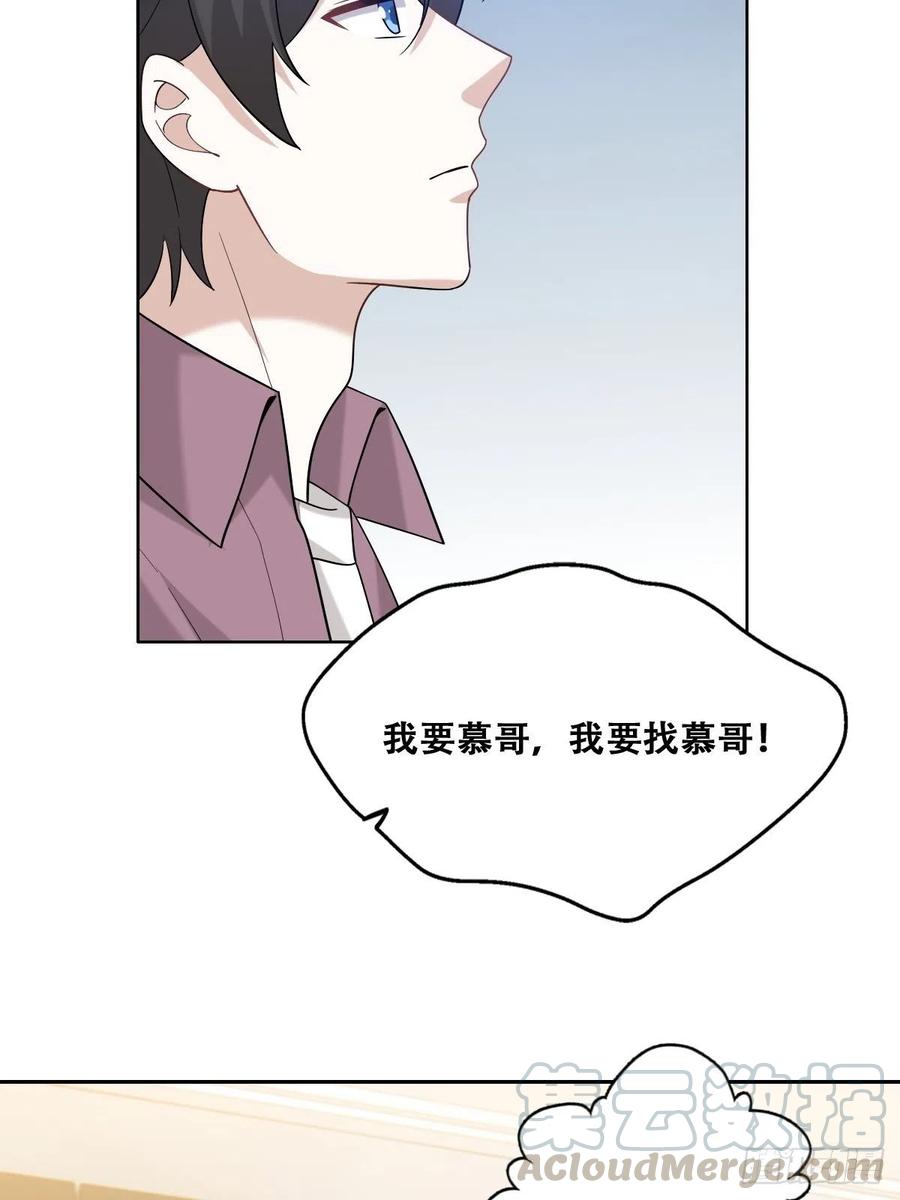 062 薇雅哭闹6