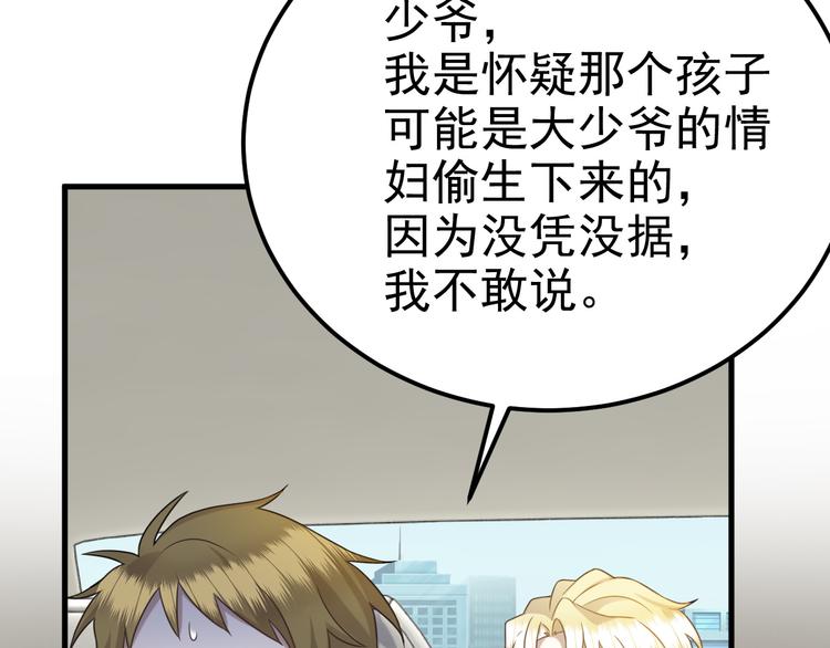 019 老攻怀疑孩子身世63