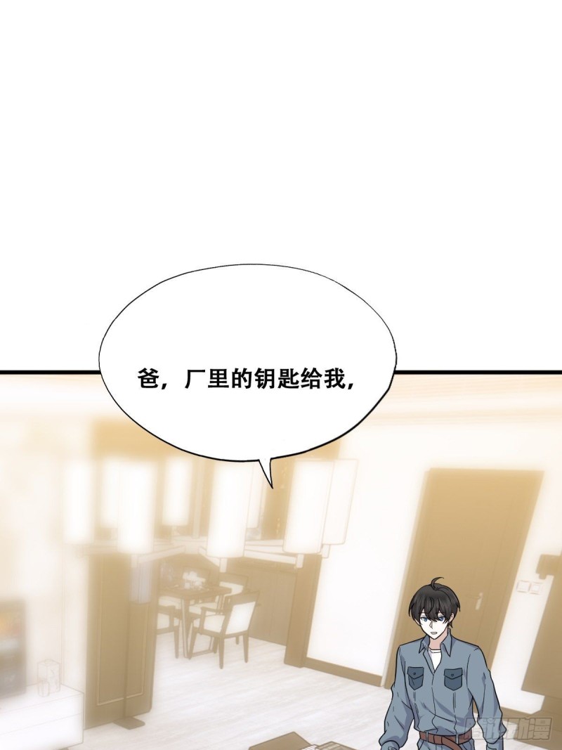 053 去见情敌3