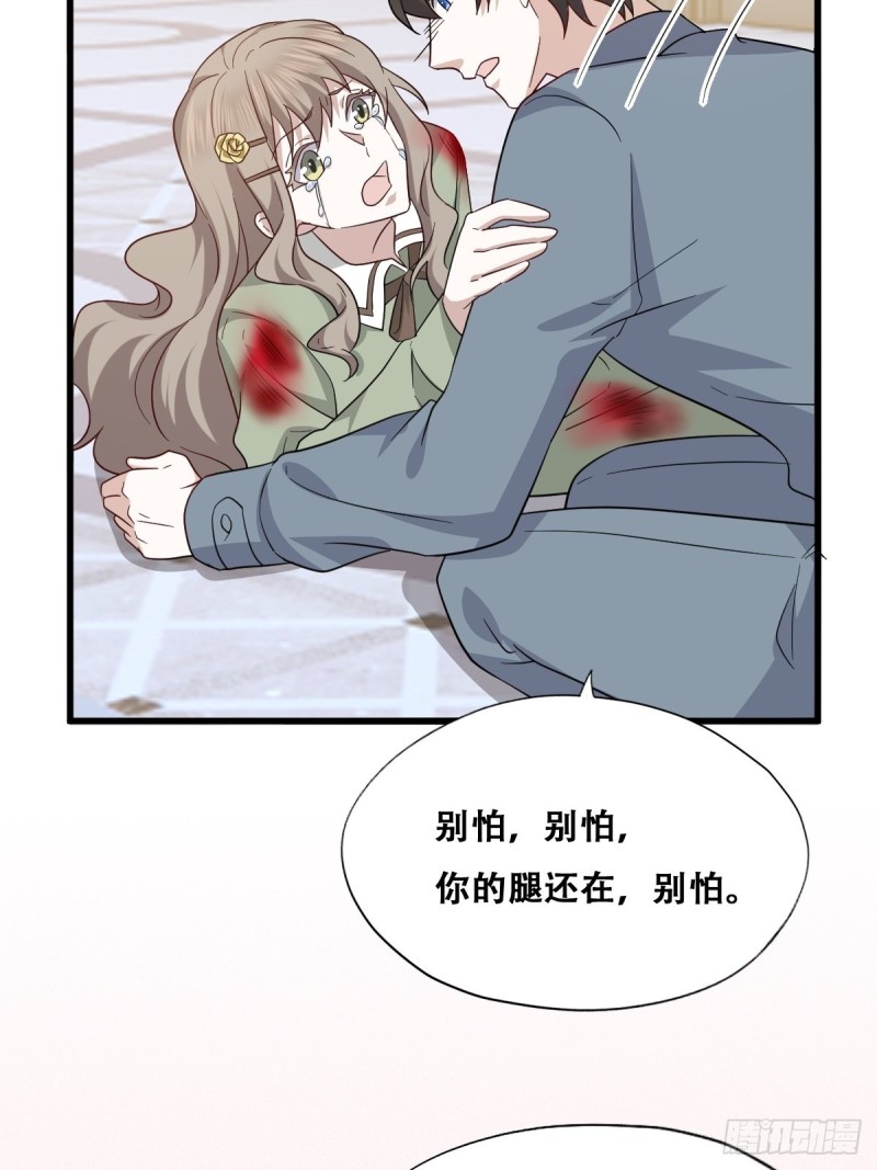 055 薇雅舍命救云深43