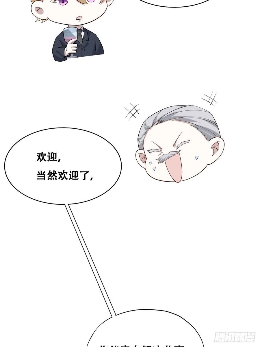 086 莱瑟亲自谈条件14