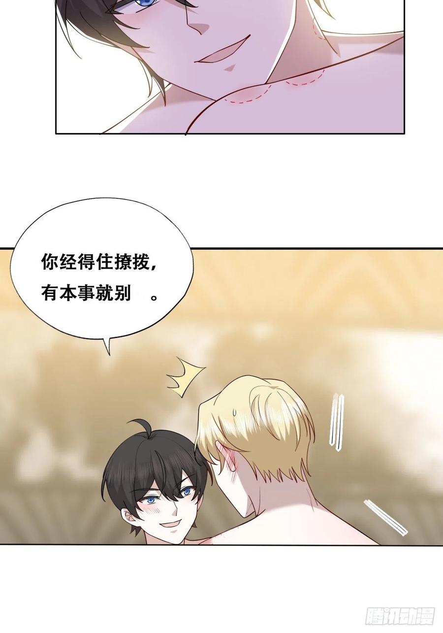 082 臭情侣日常7