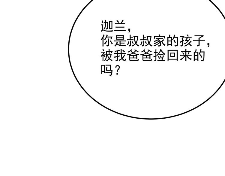 022 莱瑟得知真相18