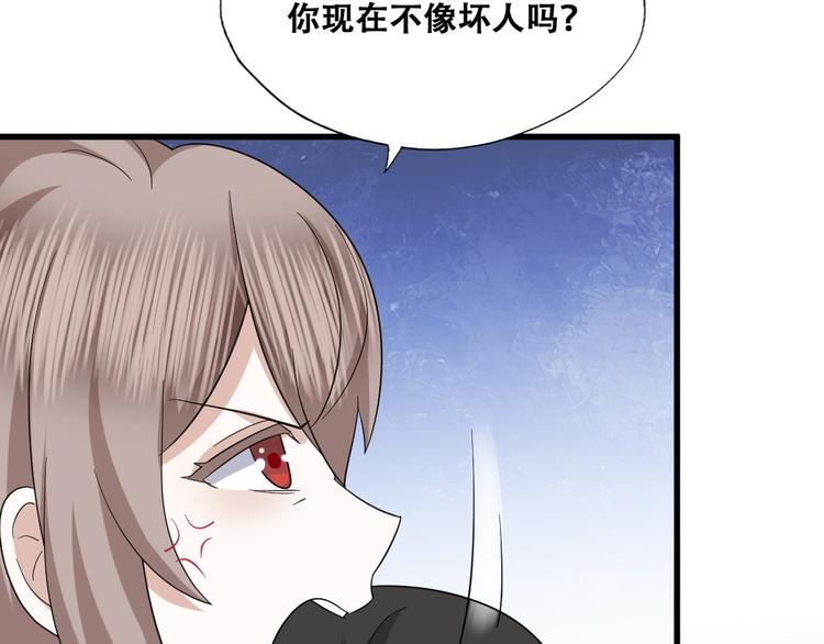 032 慕赤枭的计谋71