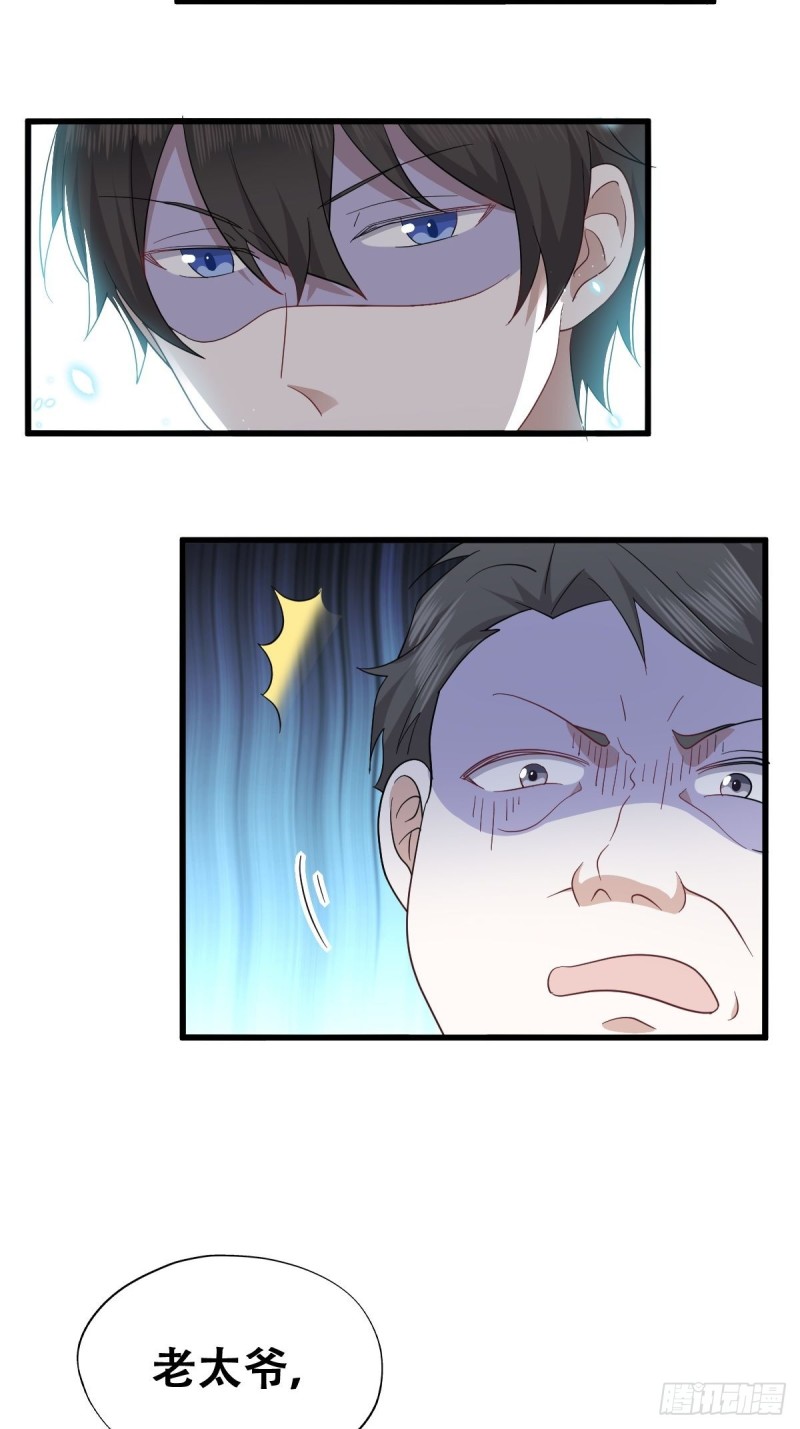 035 天才灵能者16