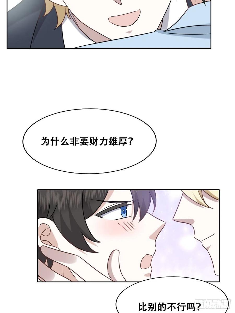 085 俩人和好49