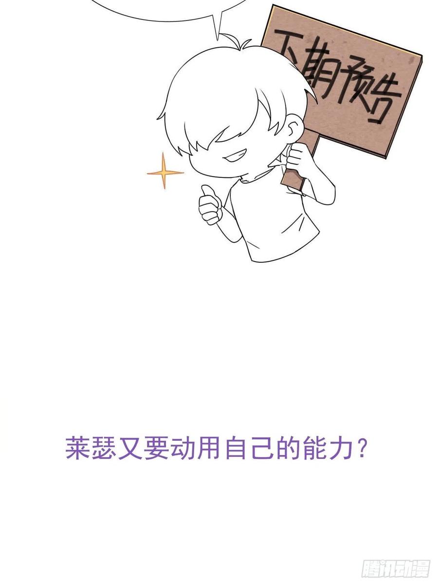 086 莱瑟亲自谈条件46