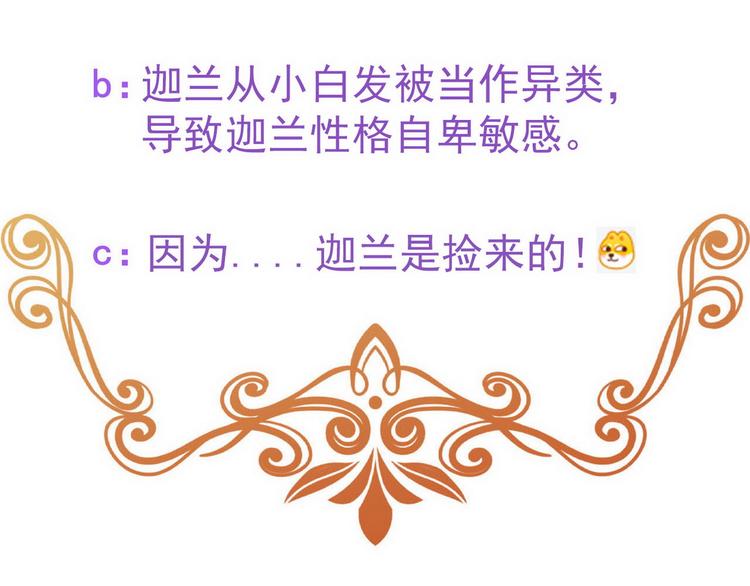 013 迦拉觉醒142