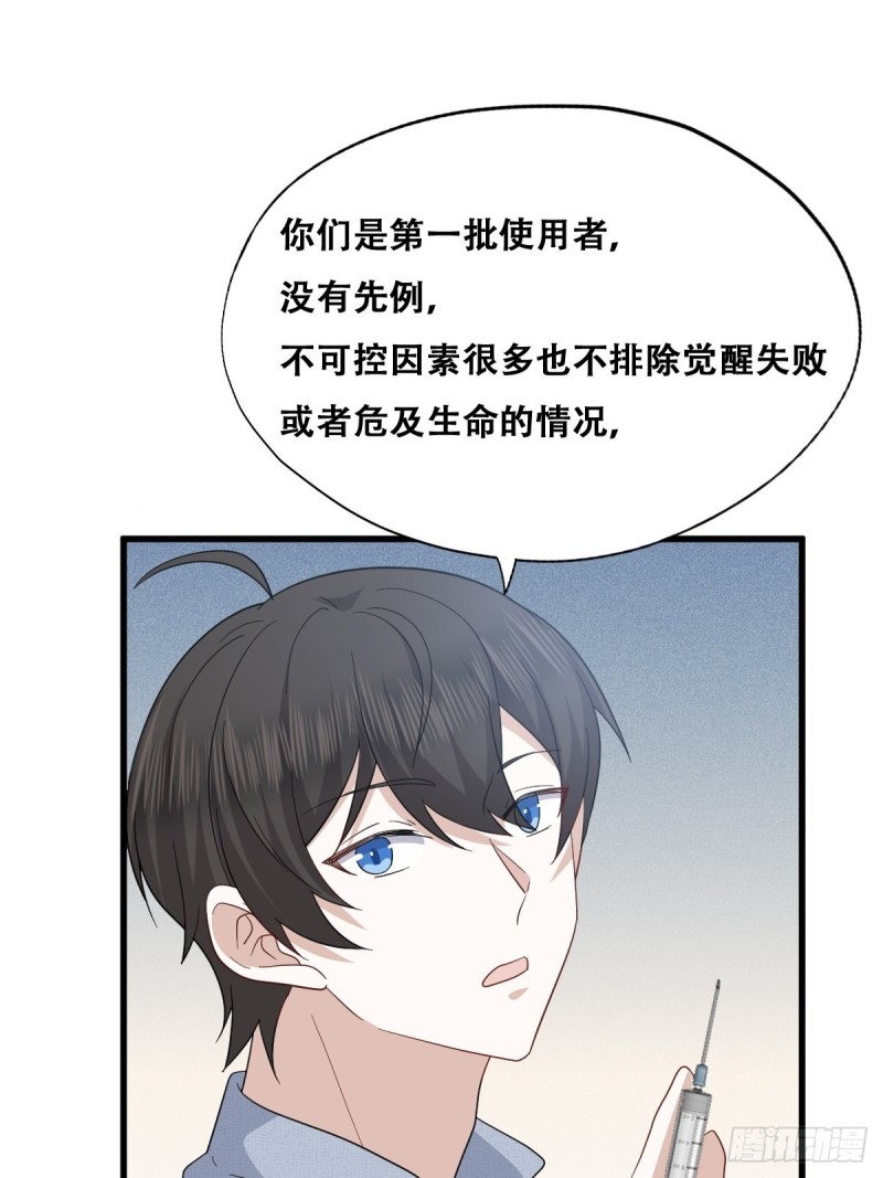 049 欧文觉醒14