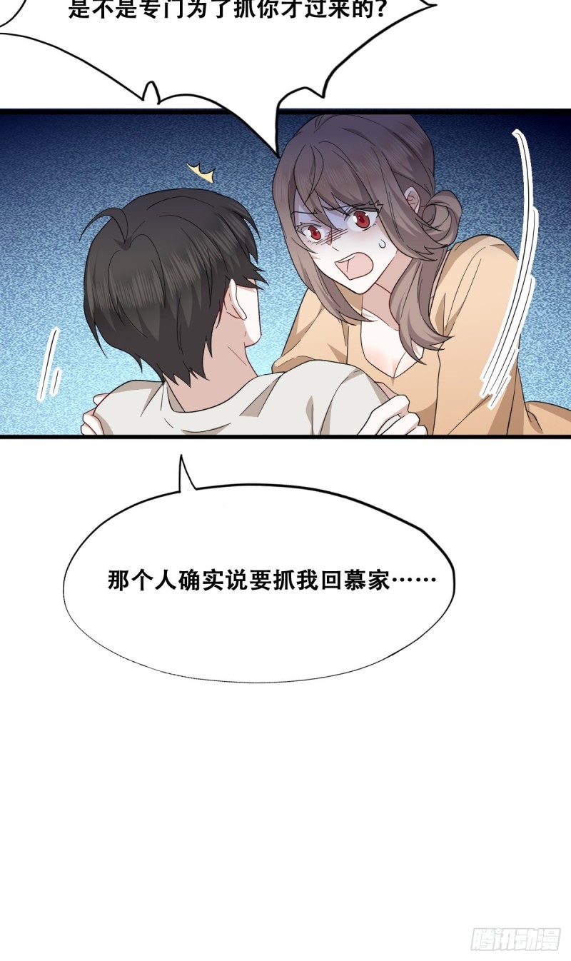 043 云深承认老攻身份14