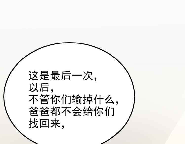 014 小孩子之间的矛盾113