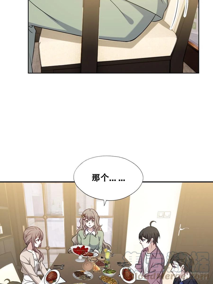 063 迦拉讨厌爸爸18