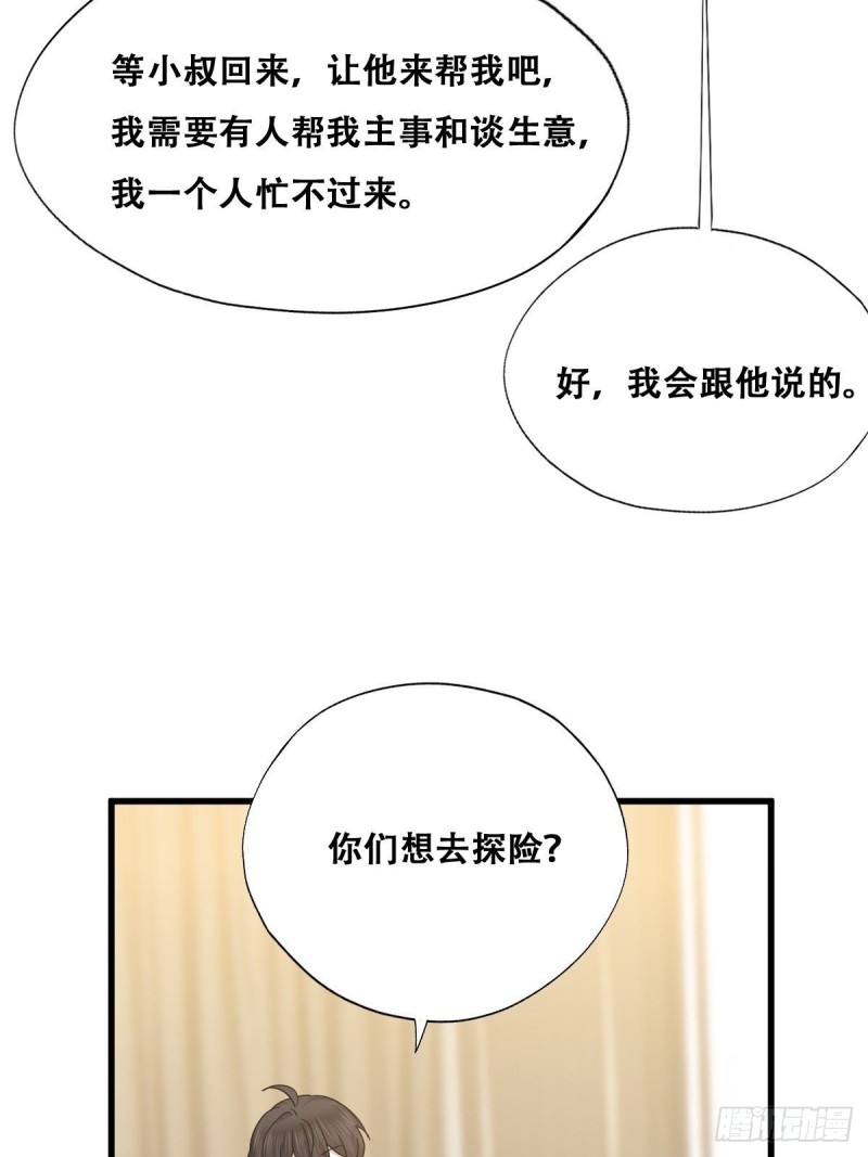 053 去见情敌24