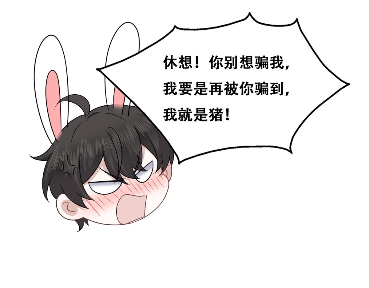 101 哄人也是技术活71