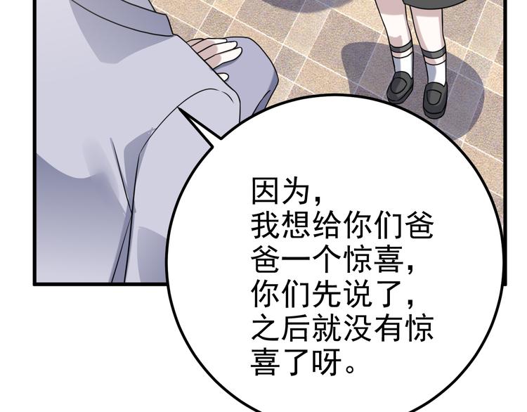 022 莱瑟得知真相56