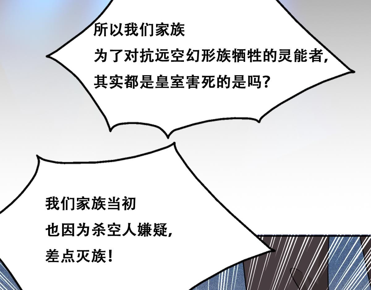 111 皇室丑闻62