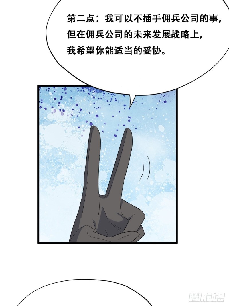 045 夫夫谈生意23