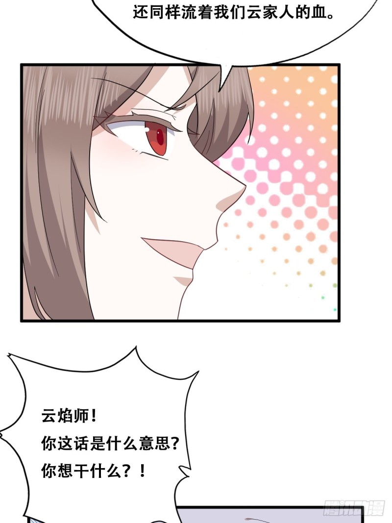 035 天才灵能者31