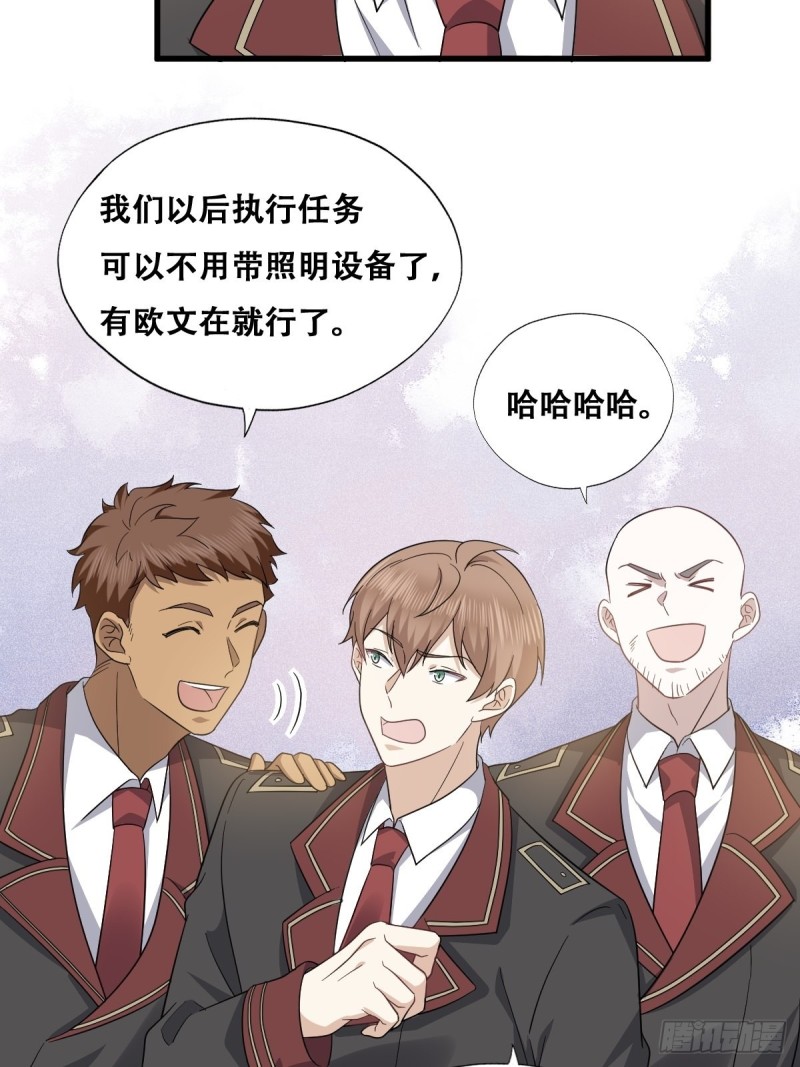 049 欧文觉醒34