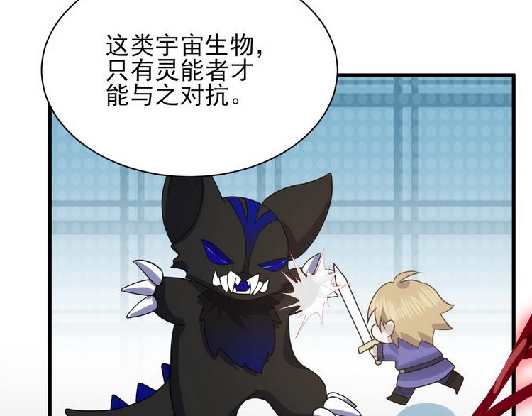 009 觉醒85