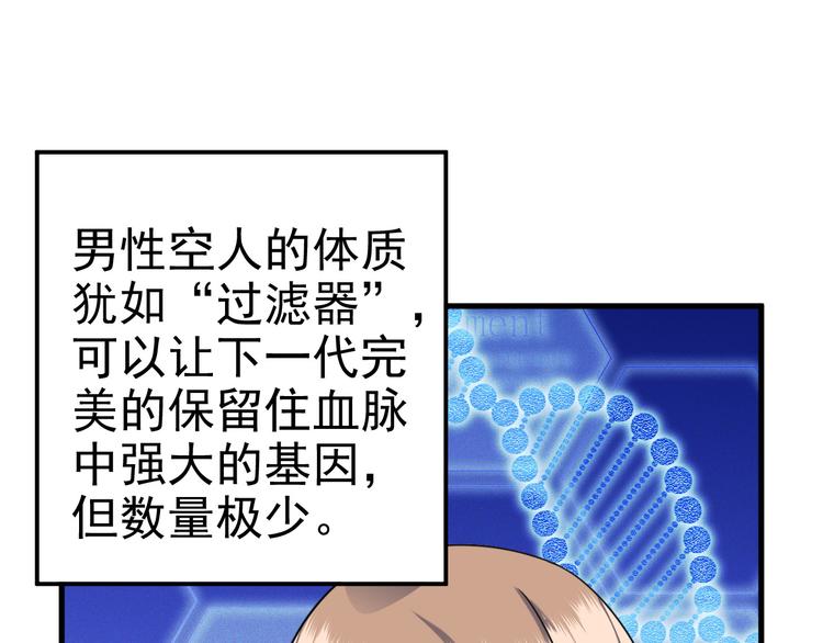 022 莱瑟得知真相74