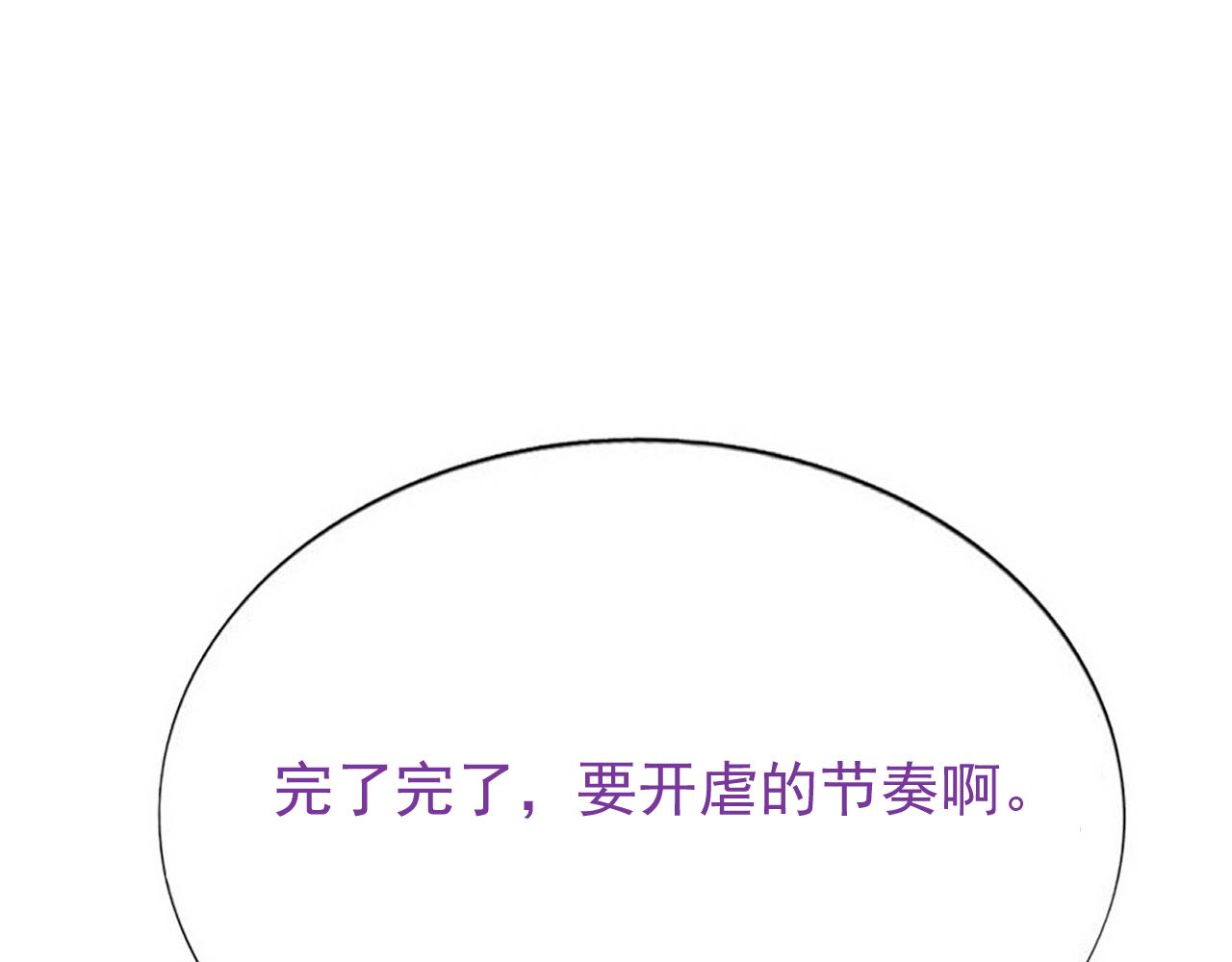 108 慕云深的怀疑104