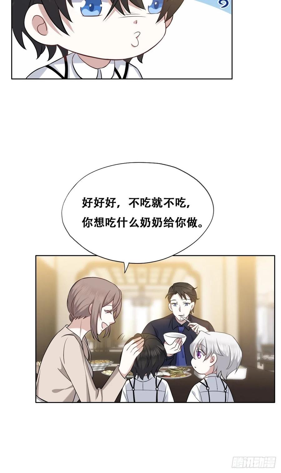 063 迦拉讨厌爸爸32