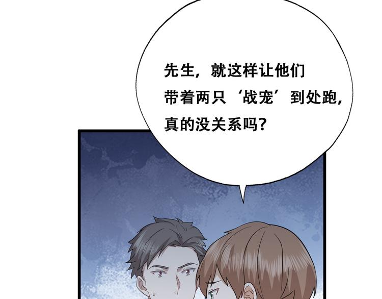 031 又起争执49