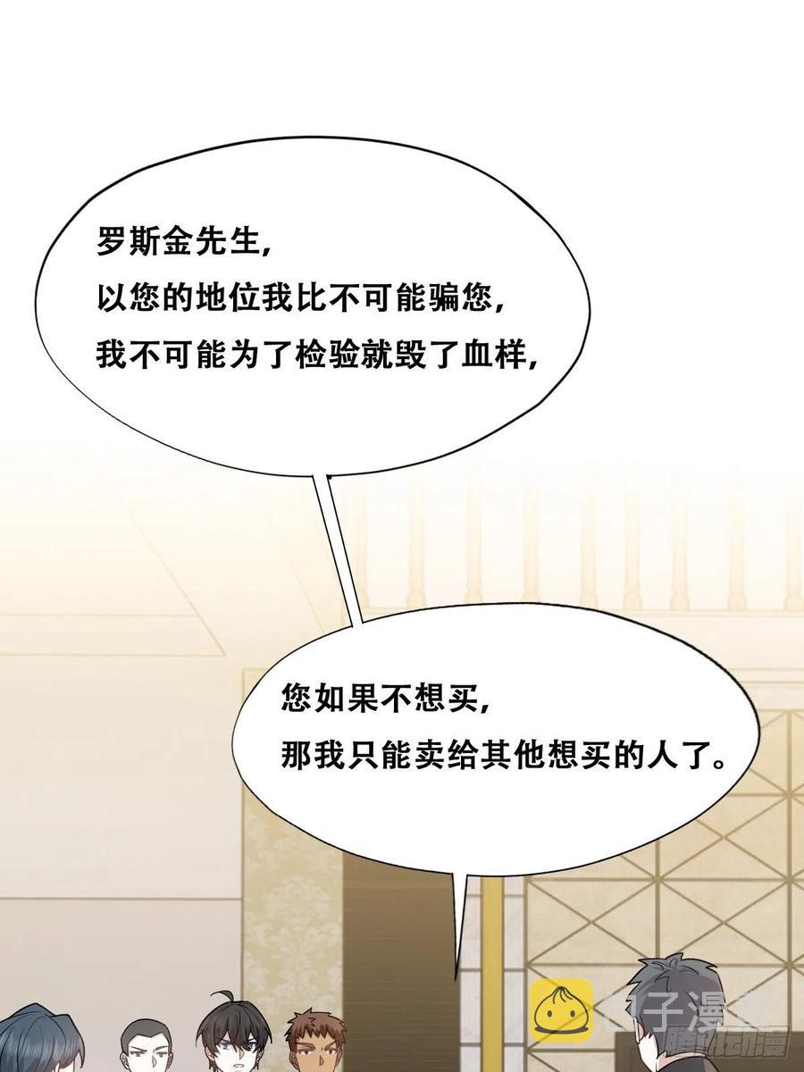 074 佣兵任务31