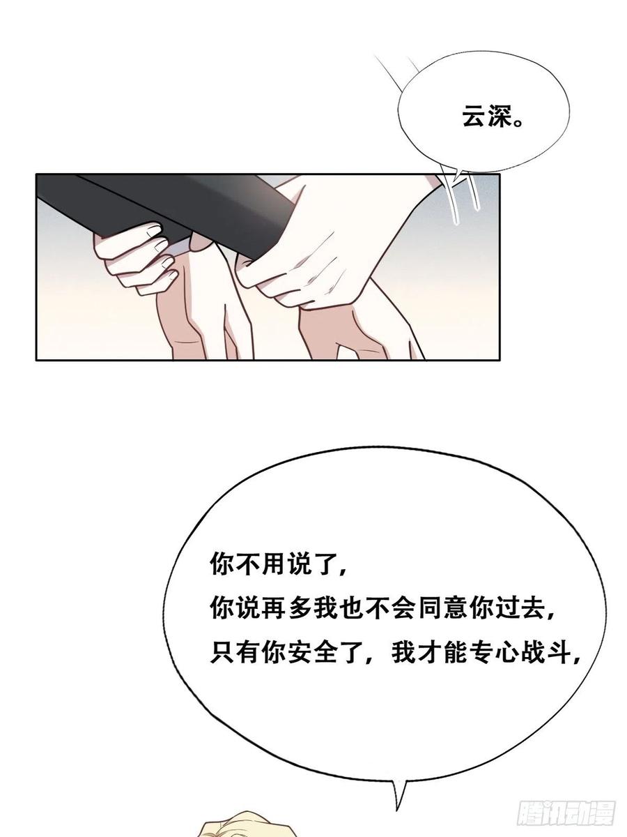 086 莱瑟亲自谈条件32