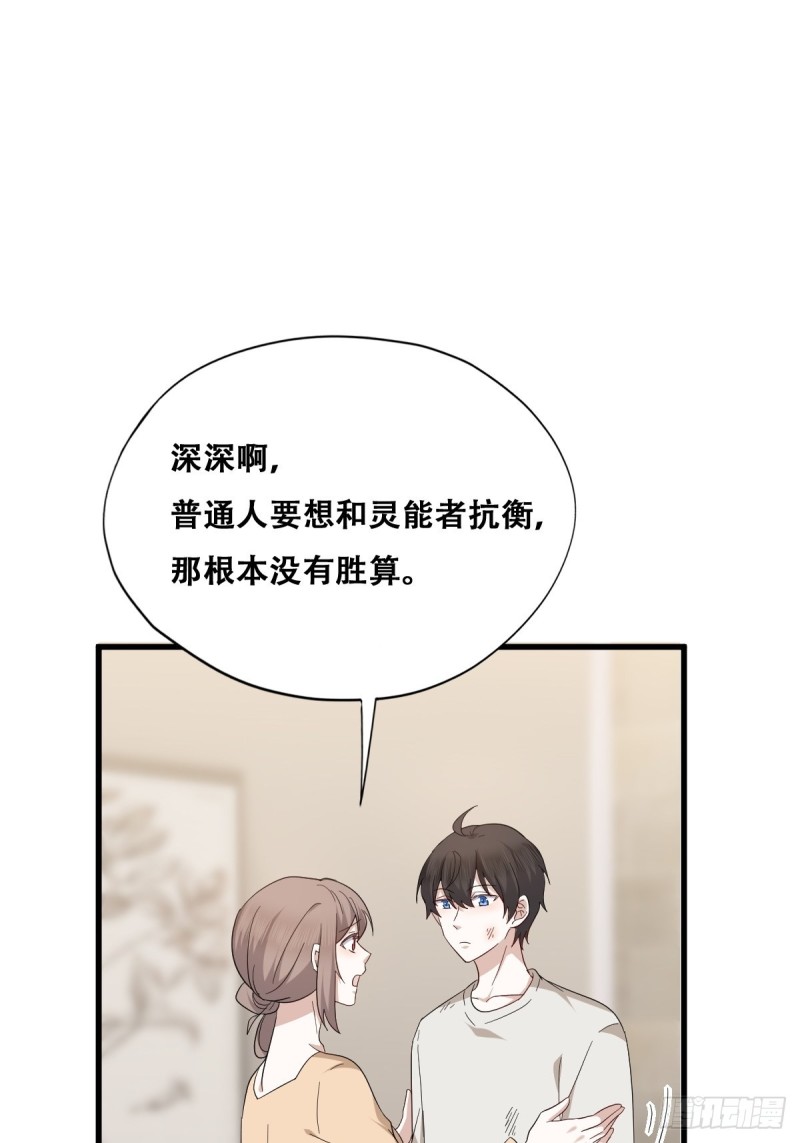 043 云深承认老攻身份44