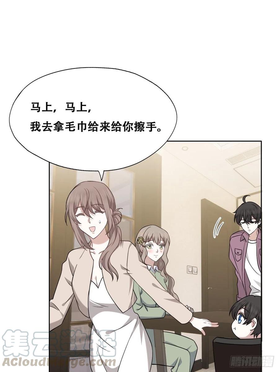 063 迦拉讨厌爸爸21