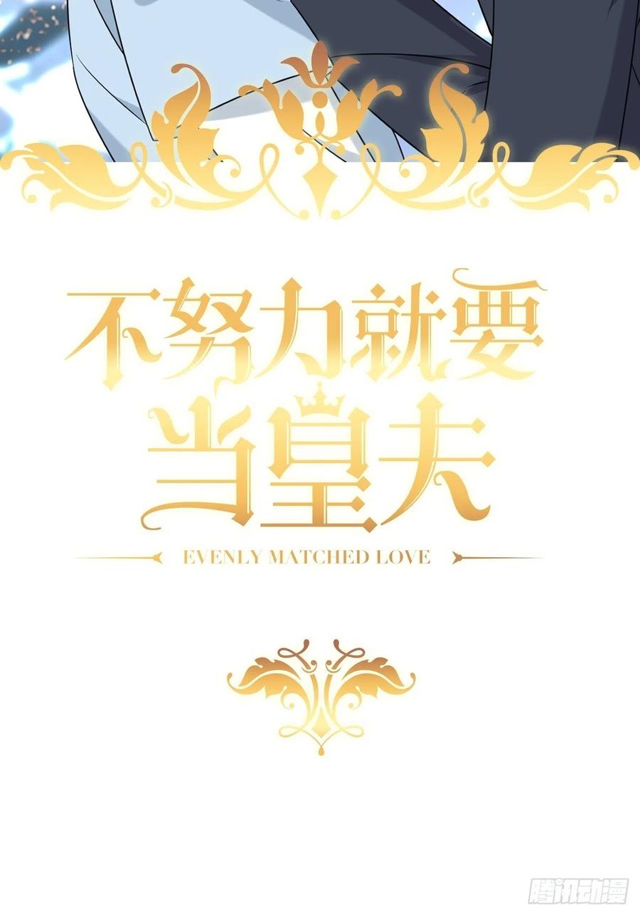 086 莱瑟亲自谈条件1