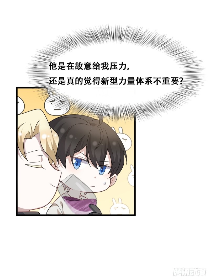 045 夫夫谈生意19