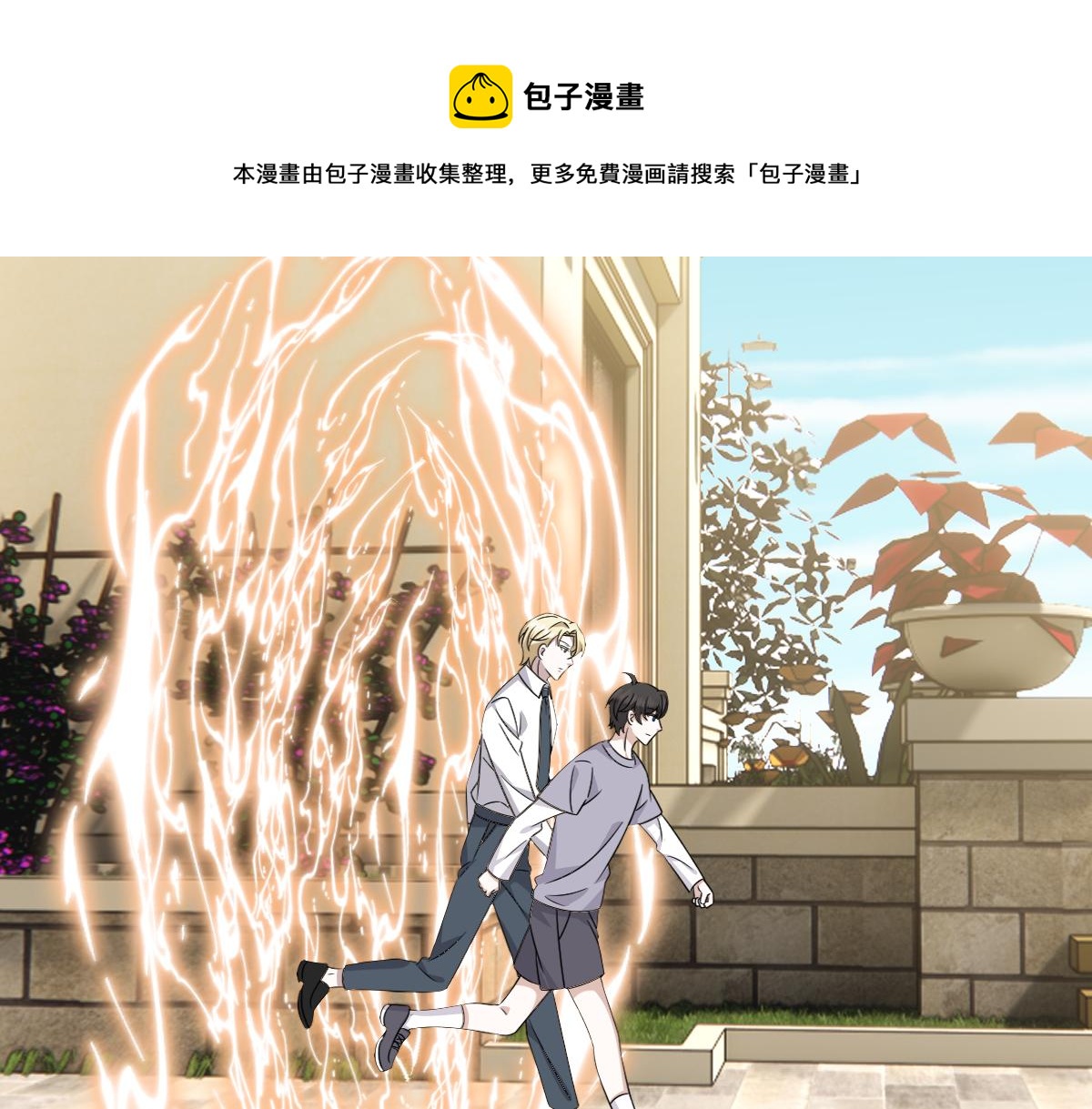 089 回孩子们身边49