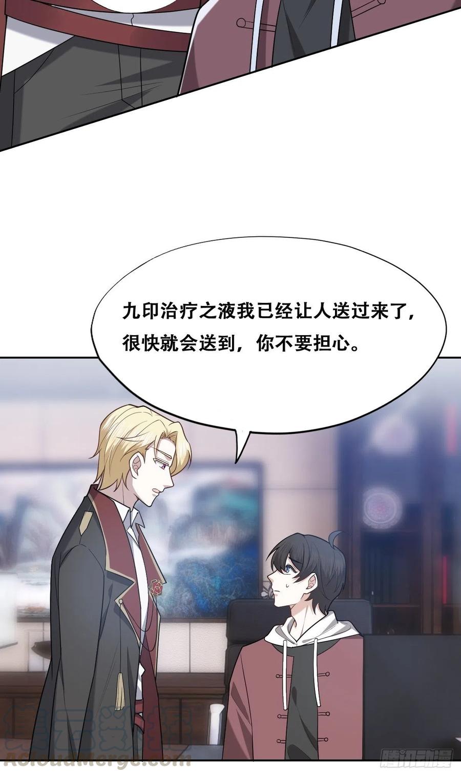 072 拿到九印治疗液60