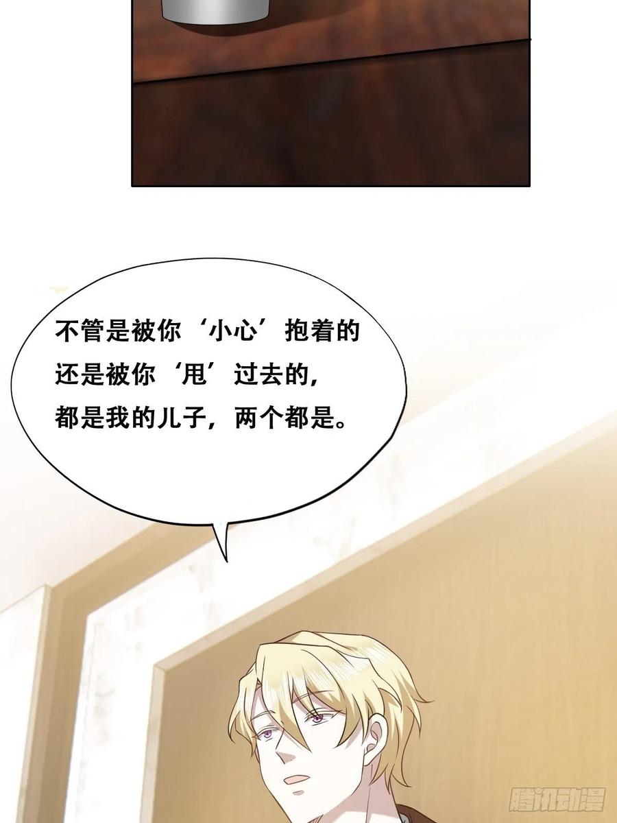 062 薇雅哭闹47