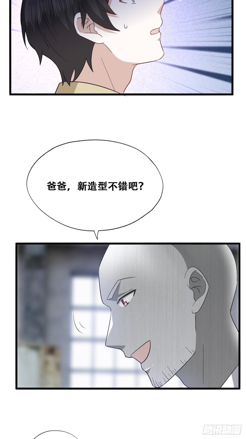 040 莱瑟的男友力6